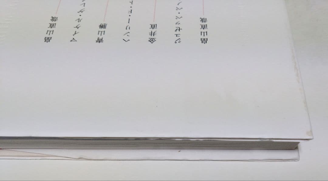 自然の鉛筆 完全日本語版