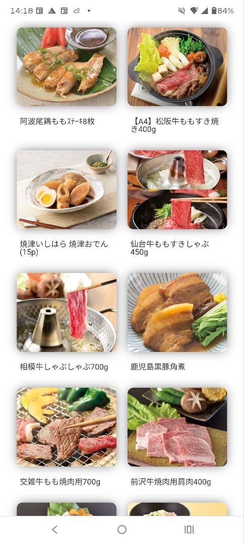 APCO　カタログギフト　10,000円