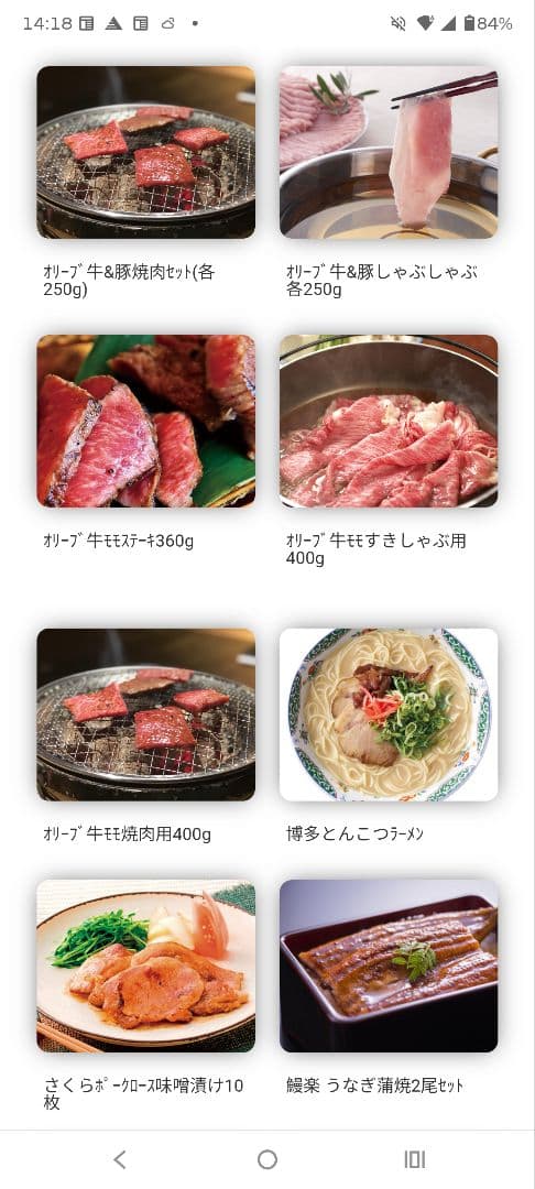 APCO　カタログギフト　10,000円