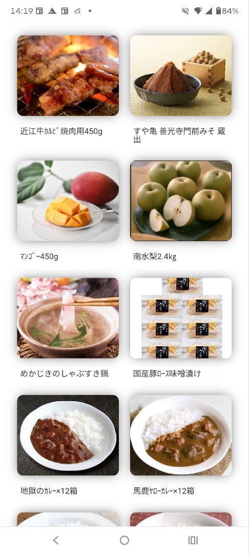 APCO　カタログギフト　10,000円