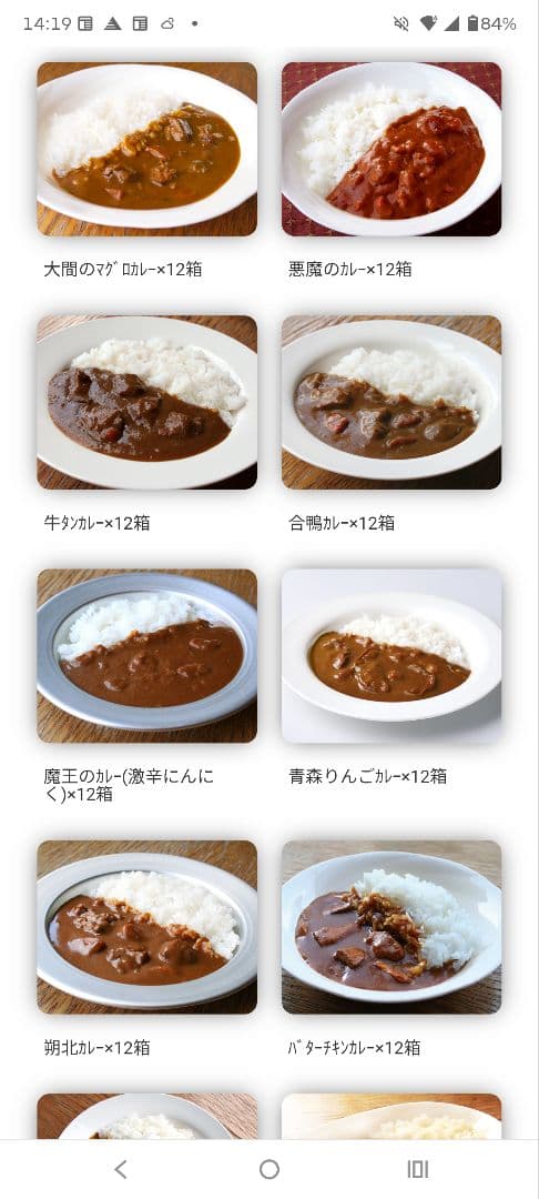 APCO　カタログギフト　10,000円