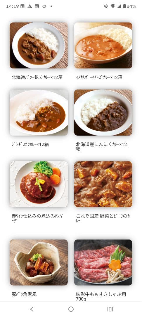 APCO　カタログギフト　10,000円