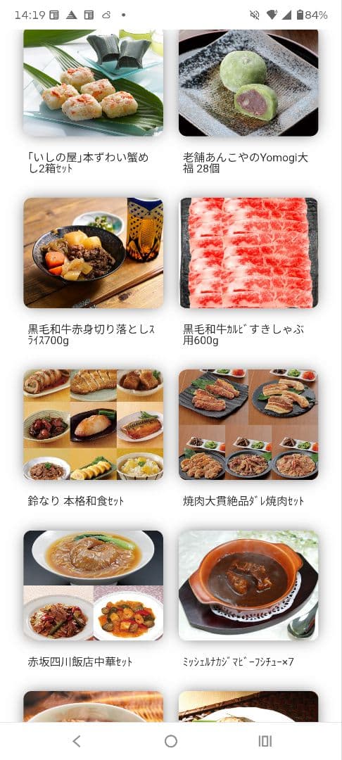 APCO　カタログギフト　10,000円