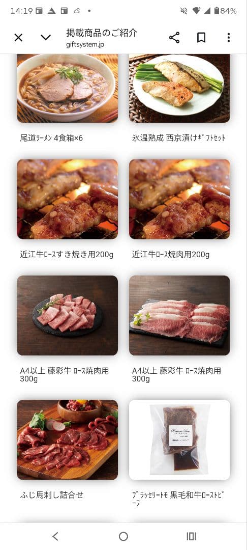 APCO　カタログギフト　10,000円