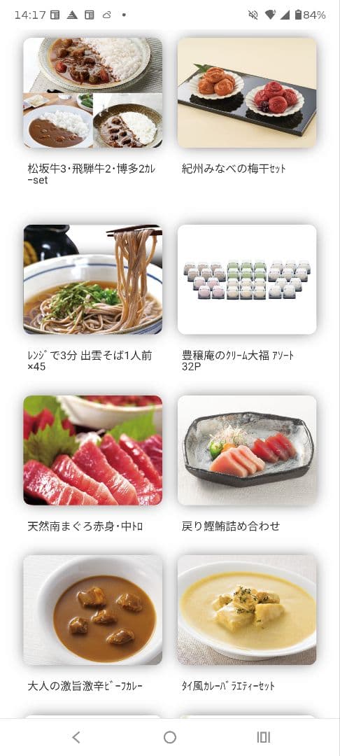 APCO　カタログギフト　10,000円