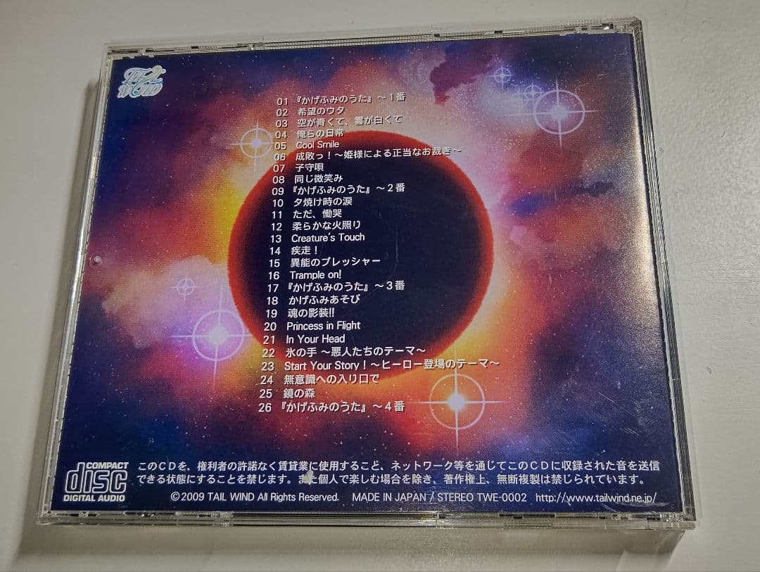 Trample on \"\"Schatten!!\"\" ～かげふみのうた～