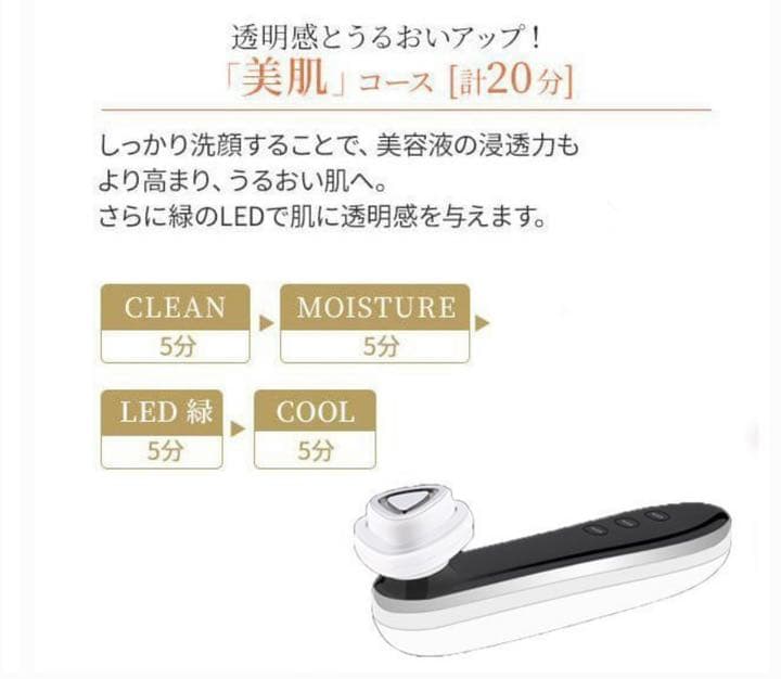 RF美顔器 フェイシャルボーテ