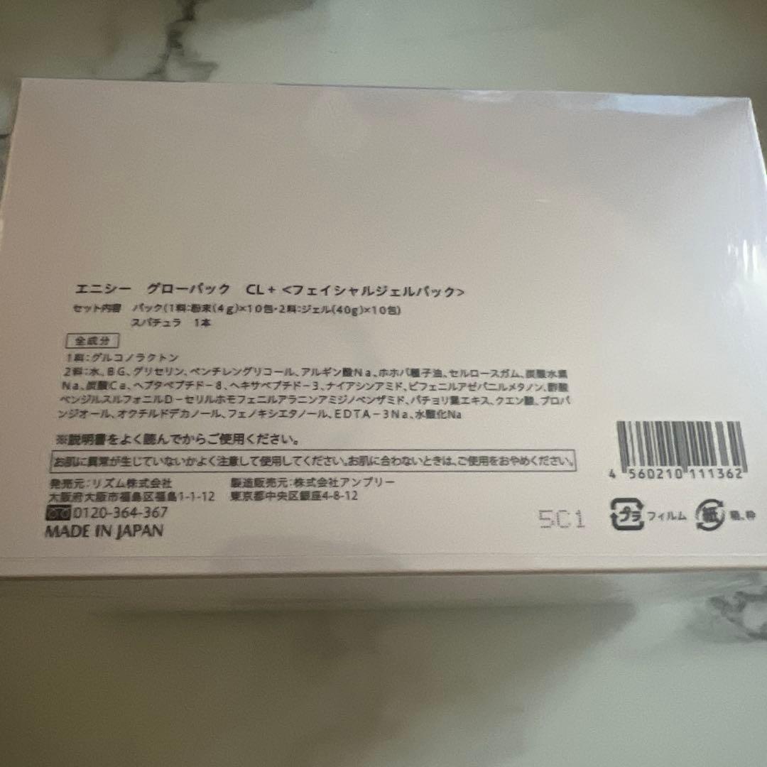 エニシーグローパック　CL + フェイシャルジェルパック 40g×10