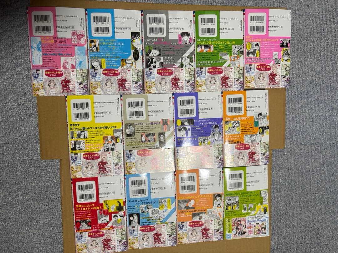 多聞くん今どっち⁉︎ 1-13巻セット