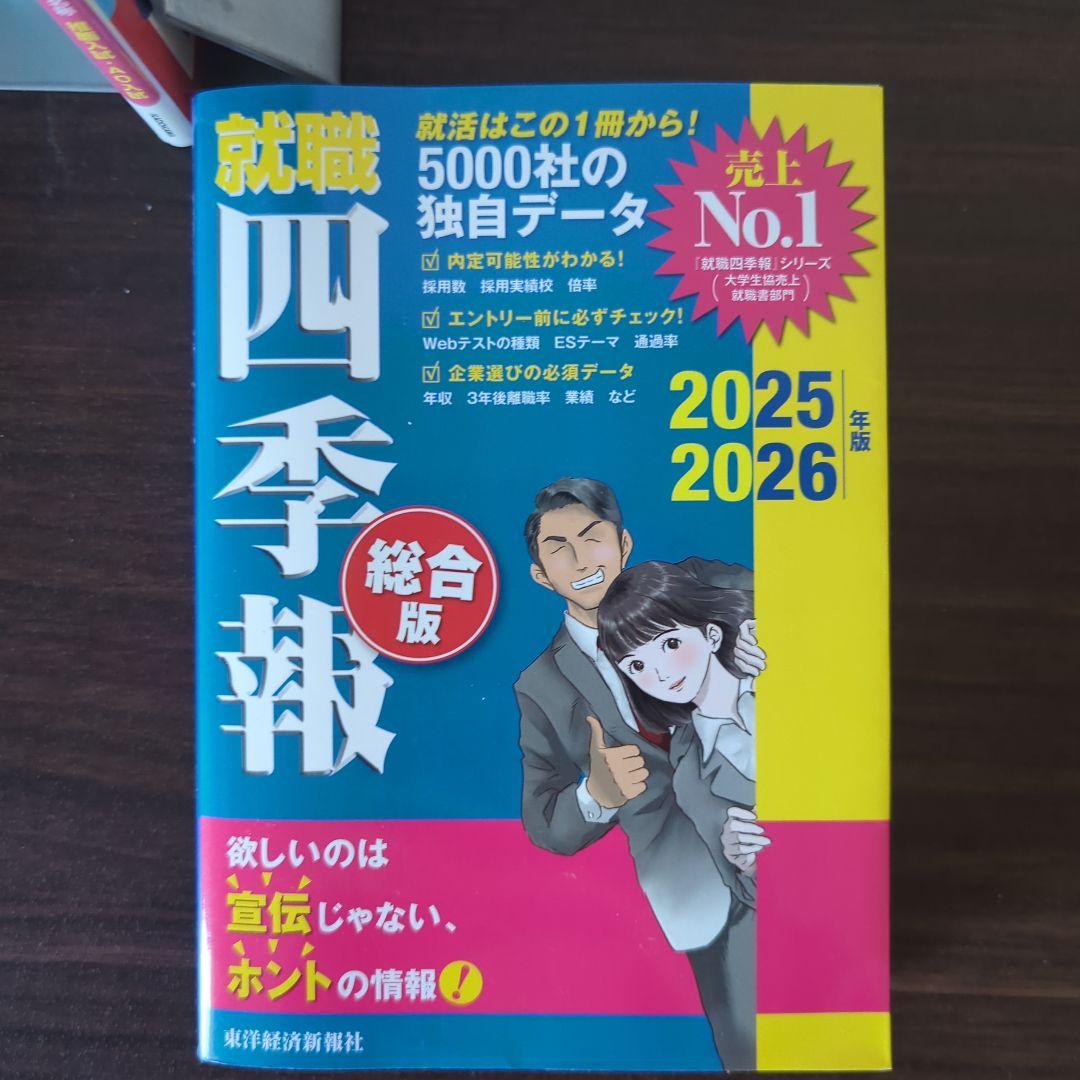 就職活動関連本及び文章の書き方本まとめ売り(バラ可)