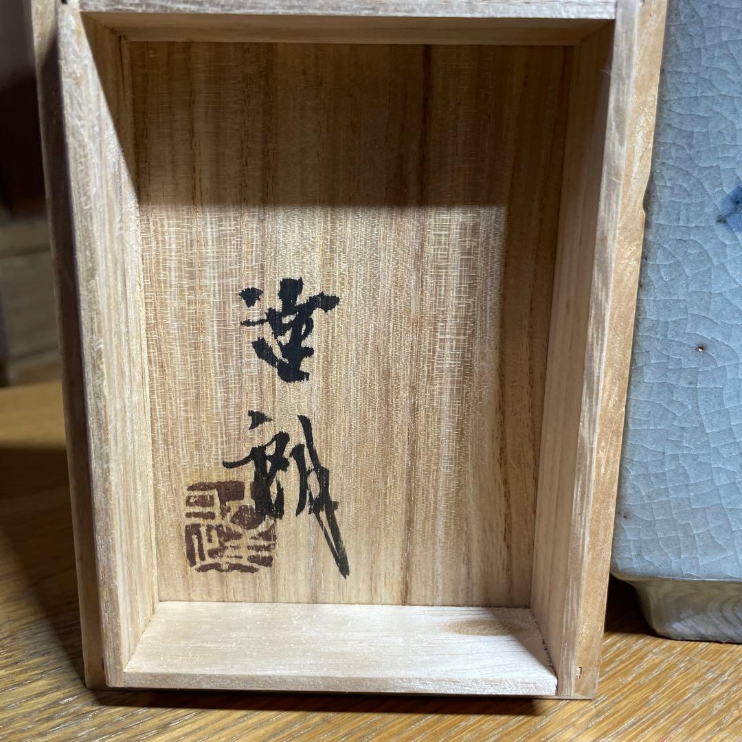 益子焼　月江窯　福原達朗　辰砂花文扁壺　共箱