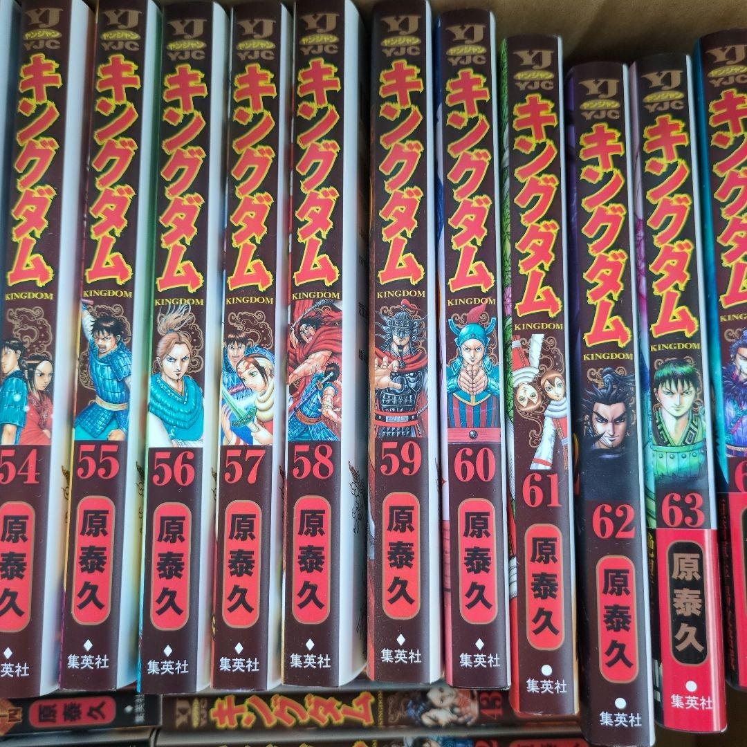 キングダム シリーズセット 1巻〜64巻