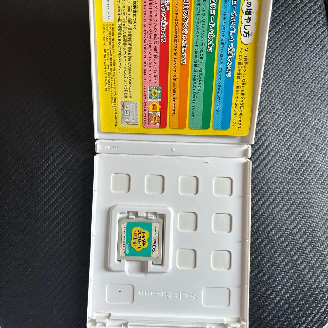 3DS ニンテンドー Nintendo トモダチコレクション　新生活　トモコレ