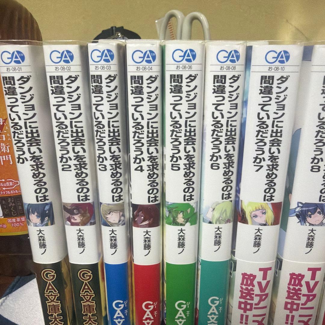 ダンジョンに出会いを求めるのは間違っているだろうか　全巻初版帯付き