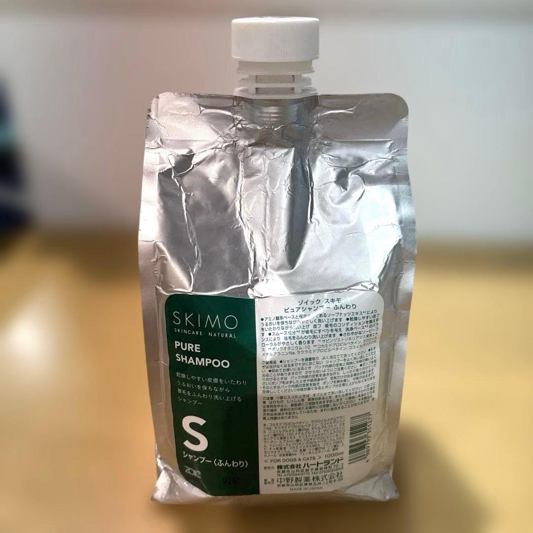 ハートランド SKIMO スキモ　4点セット
