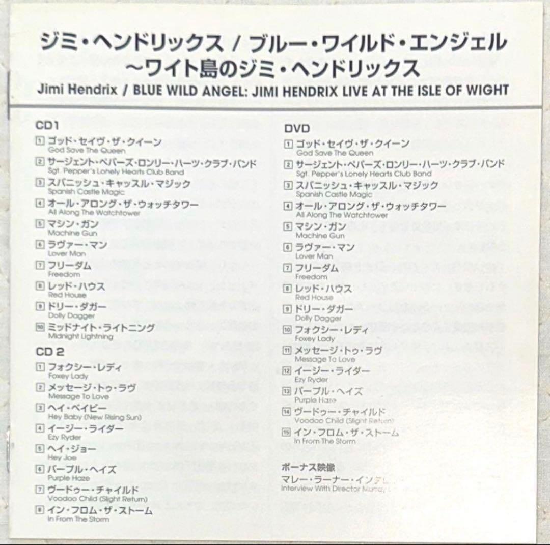 国内盤2CD＋DVD！JIMI HENDRIX/ BLUE WILD ANGEL