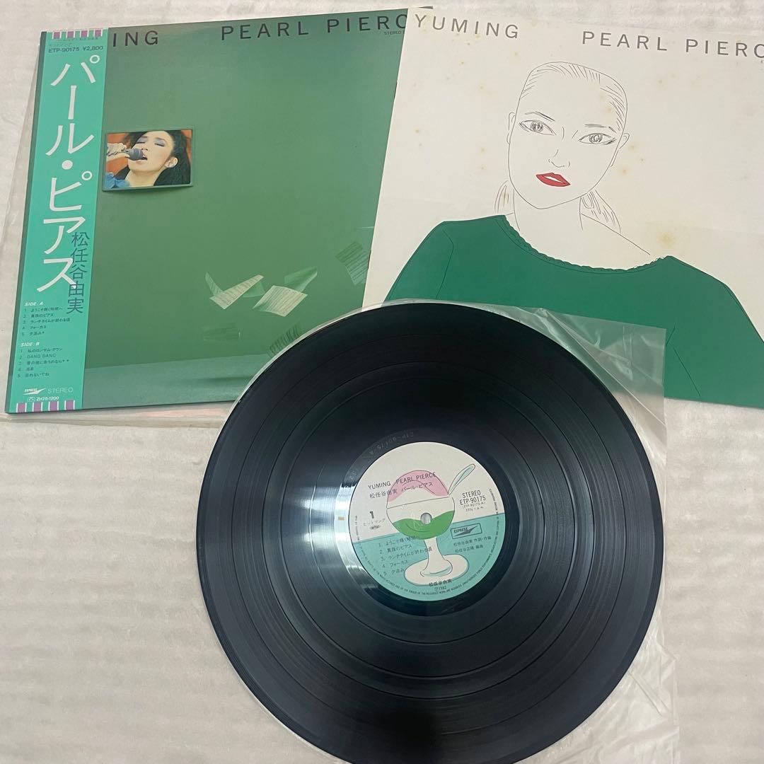 ユーミン　レコード11枚セット