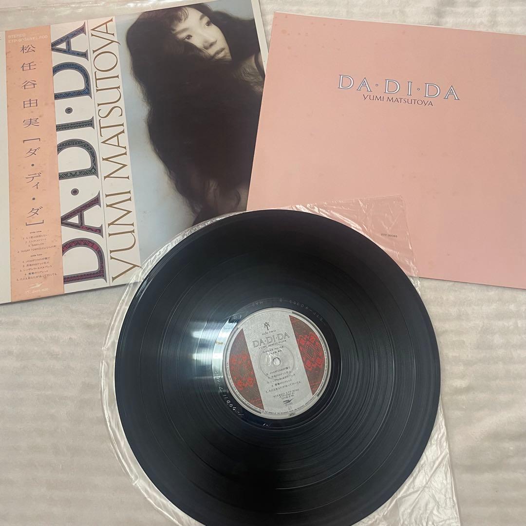 ユーミン　レコード11枚セット