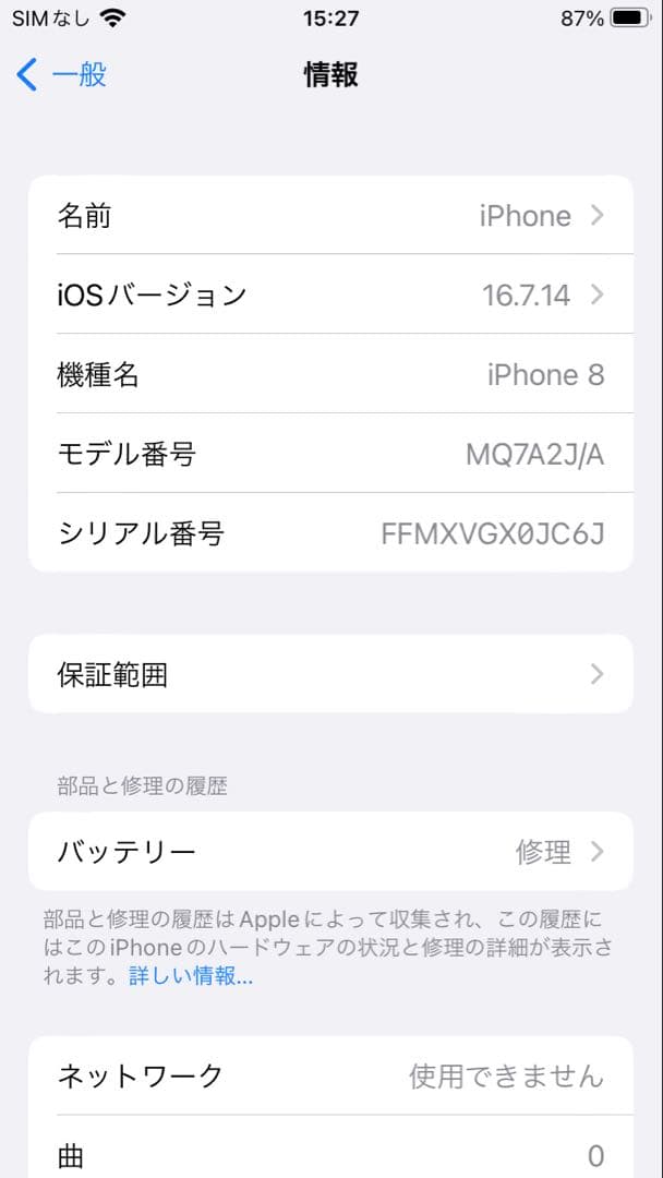 Apple iPhone8 64GB ゴールド