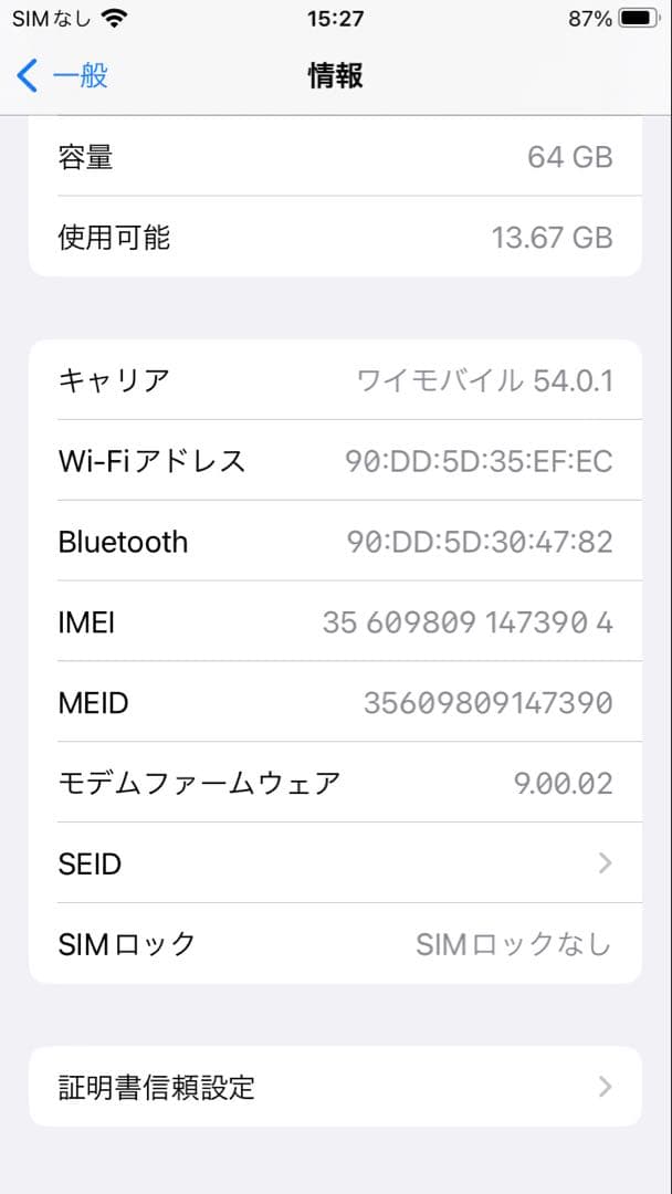 Apple iPhone8 64GB ゴールド