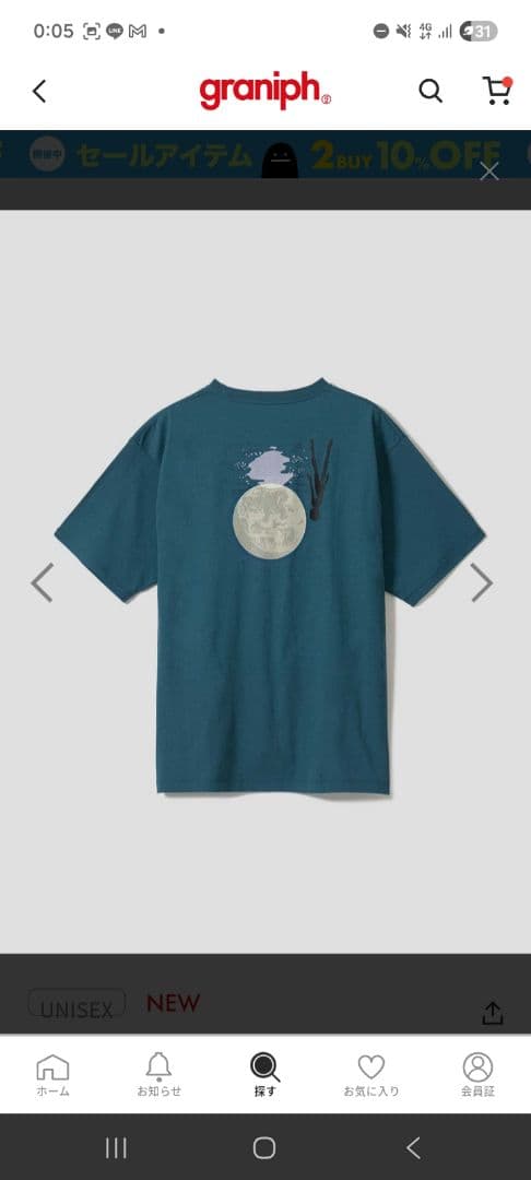 【新品】グラニフ　エヴァンゲリオン　つづく　ビックTシャツ XLサイズ