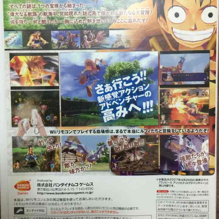 ワンピースアンリミテッドアドベンチャー