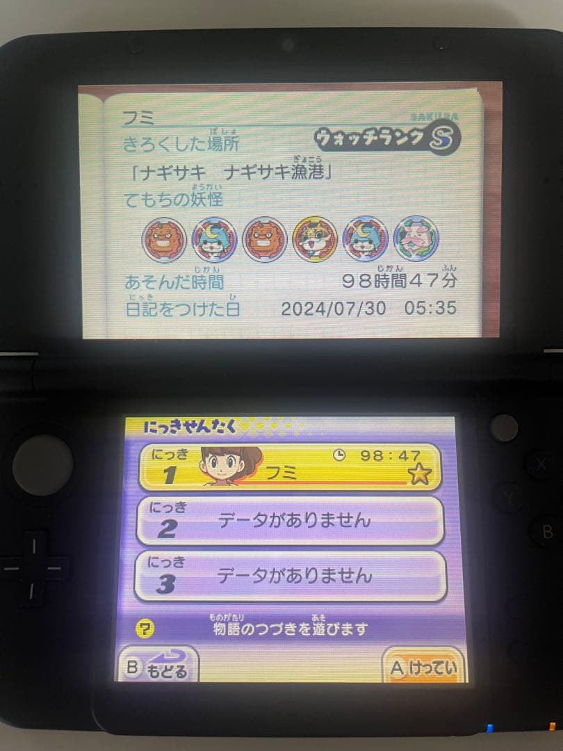 妖怪ウォッチ ソフト