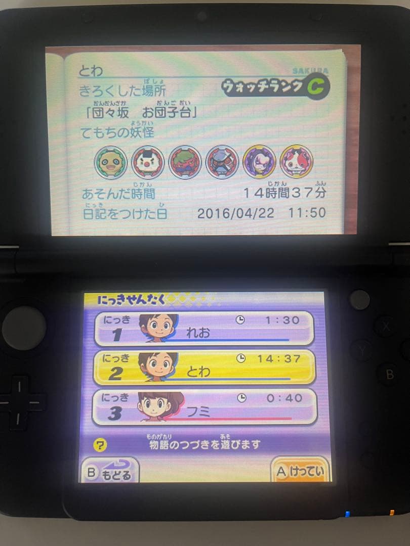 妖怪ウォッチ ソフト