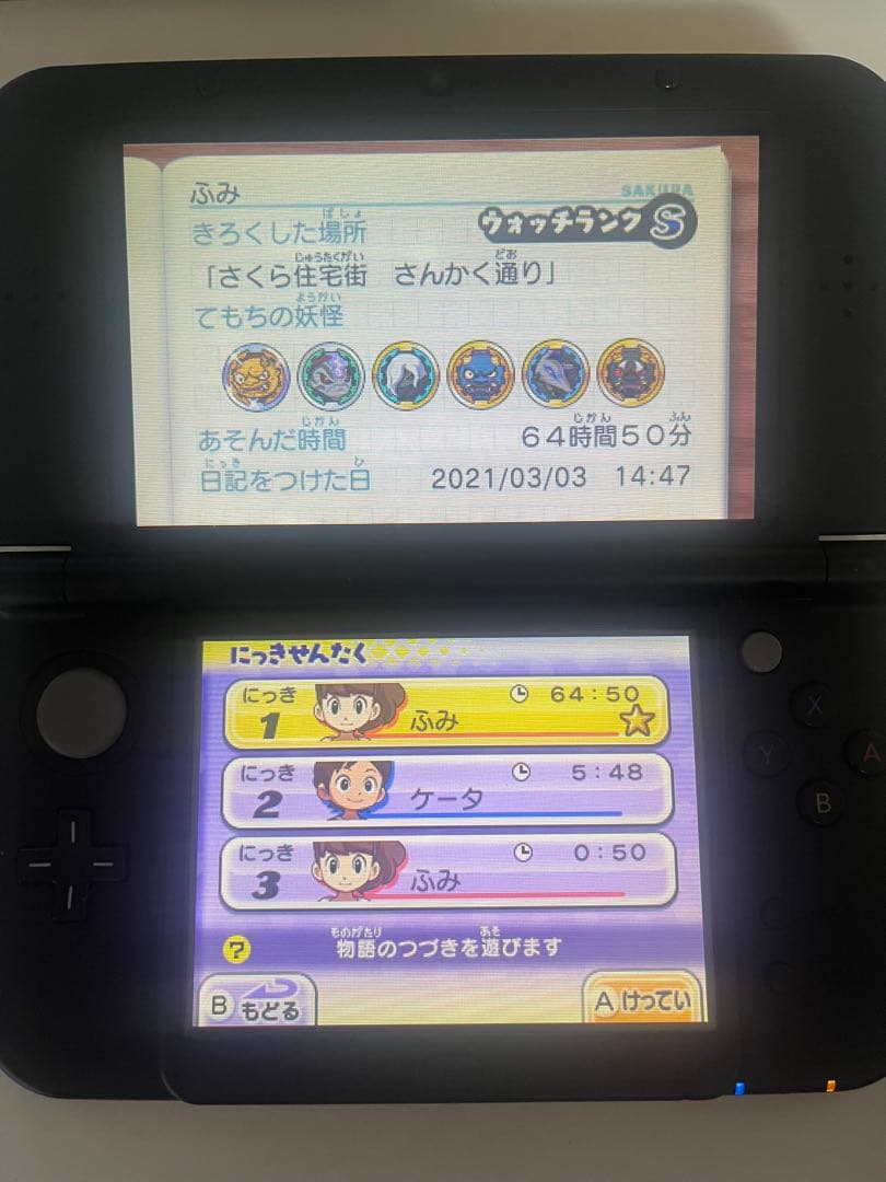 妖怪ウォッチ ソフト