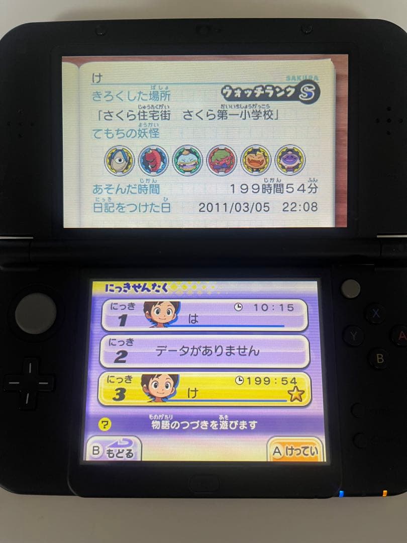 妖怪ウォッチ ソフト