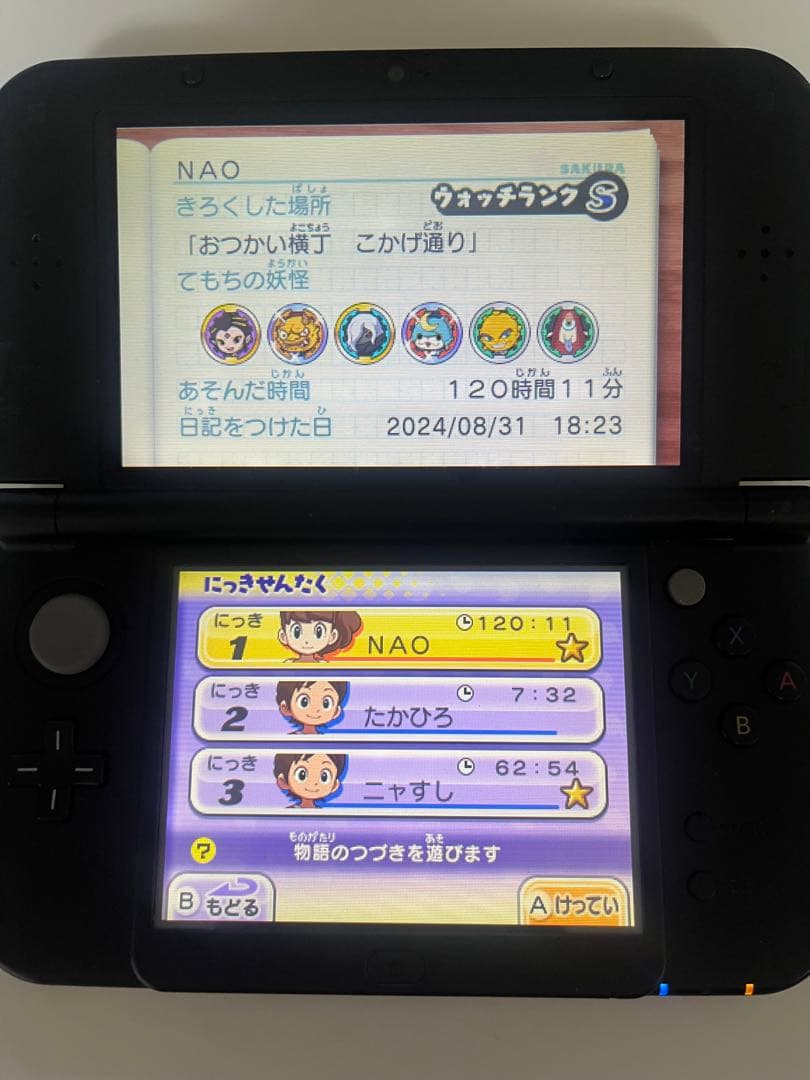 妖怪ウォッチ ソフト