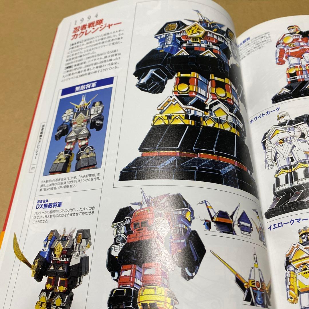 スーパー戦隊アートコレクション　帯つき