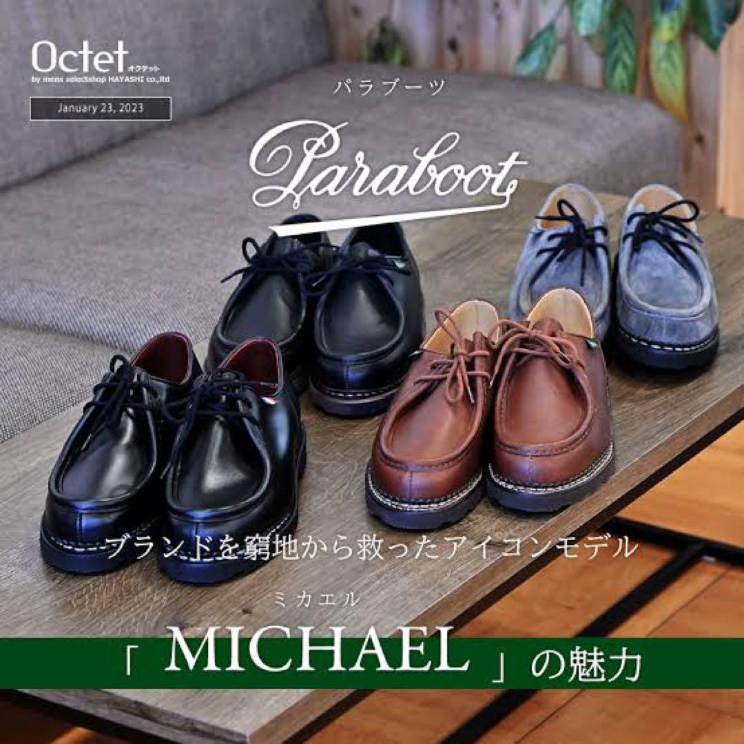 1296 Paraboot ミカエル 41 25.5cm マロン 茶色 レザー