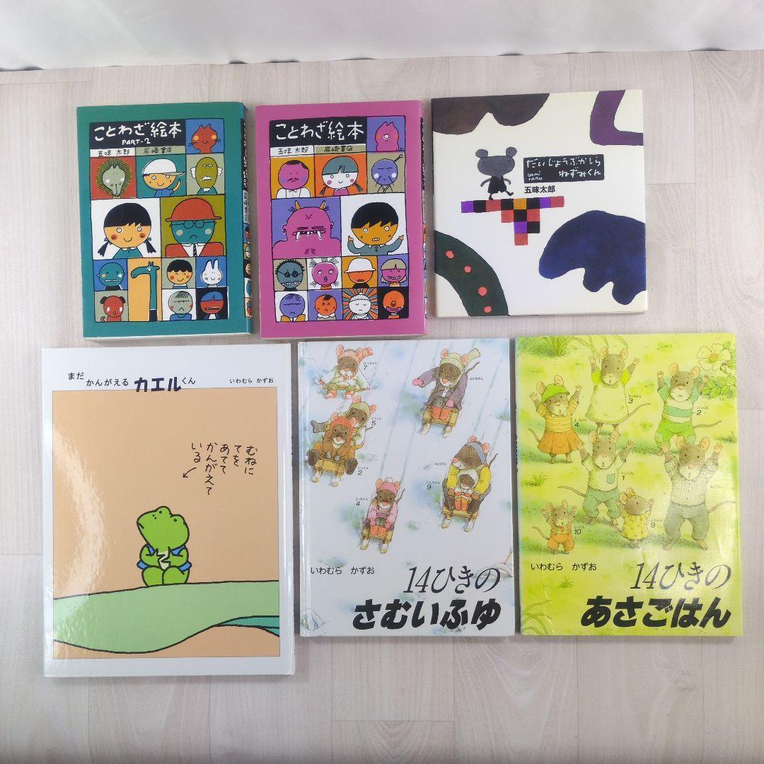 児童書 • 絵本　60冊セット