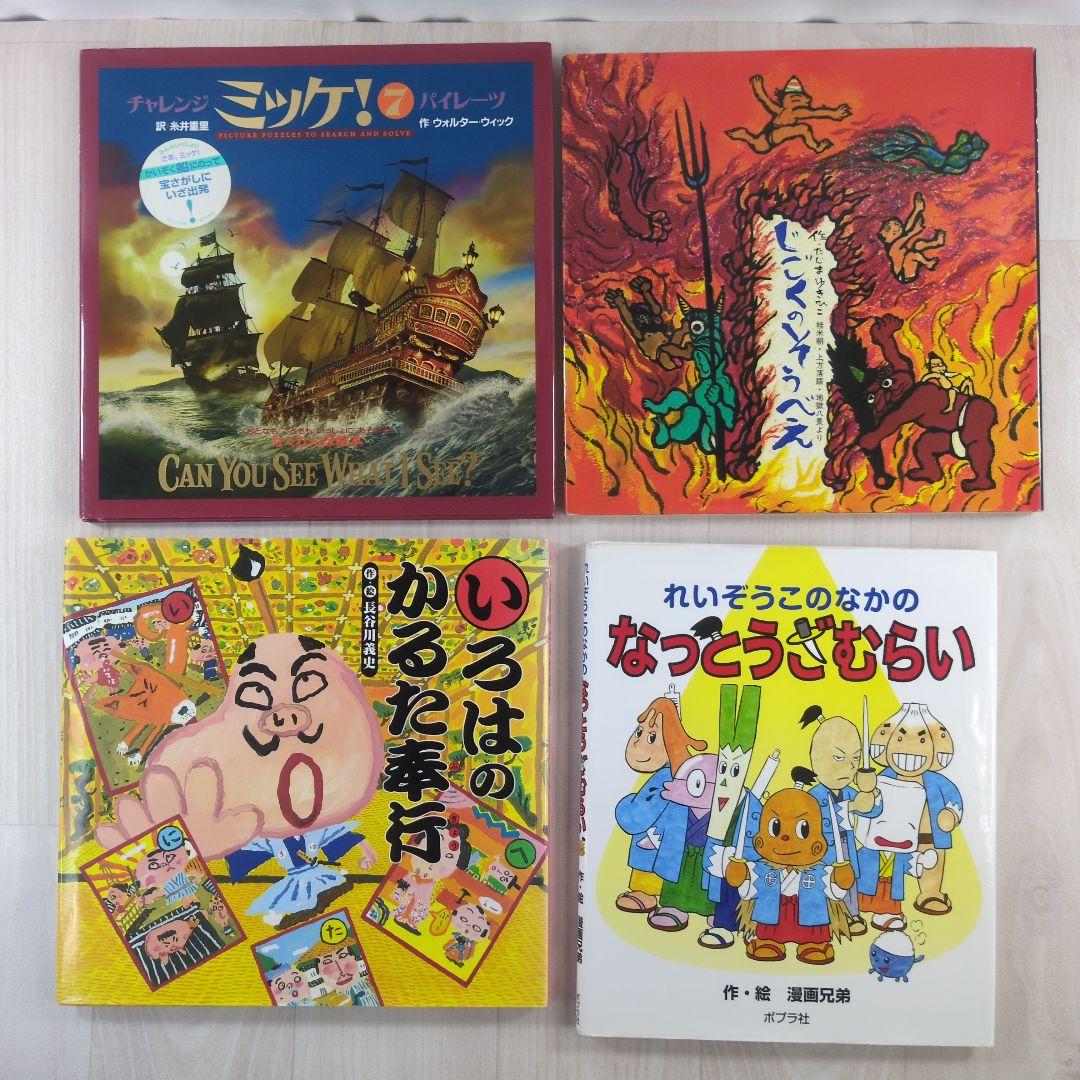 児童書 • 絵本　60冊セット