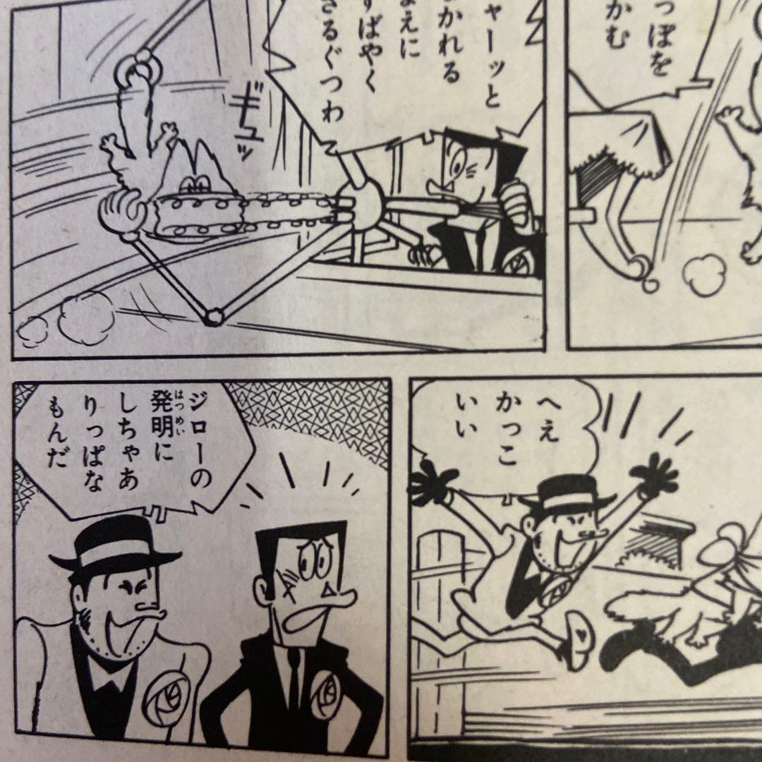 ブラック団 ② ⑤ つのだじろう
