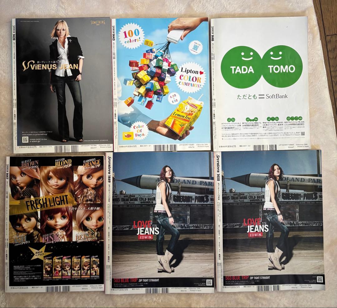 SEVENTEEN 2008年版 まとめ売り