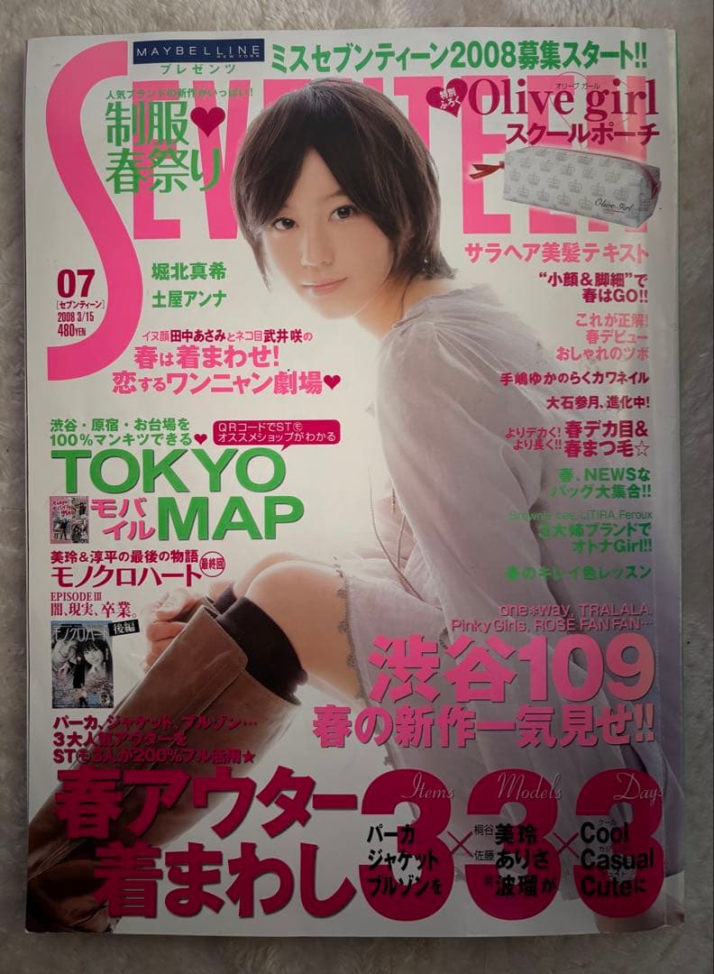 SEVENTEEN 2008年版 まとめ売り