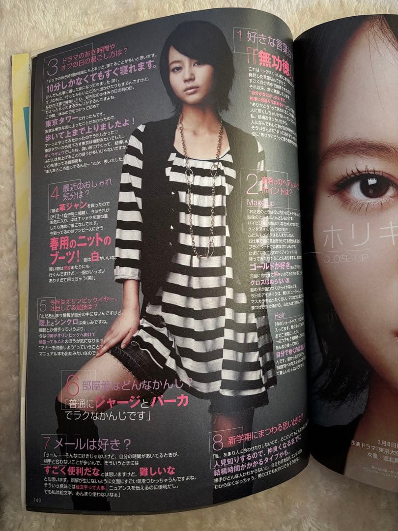 SEVENTEEN 2008年版 まとめ売り