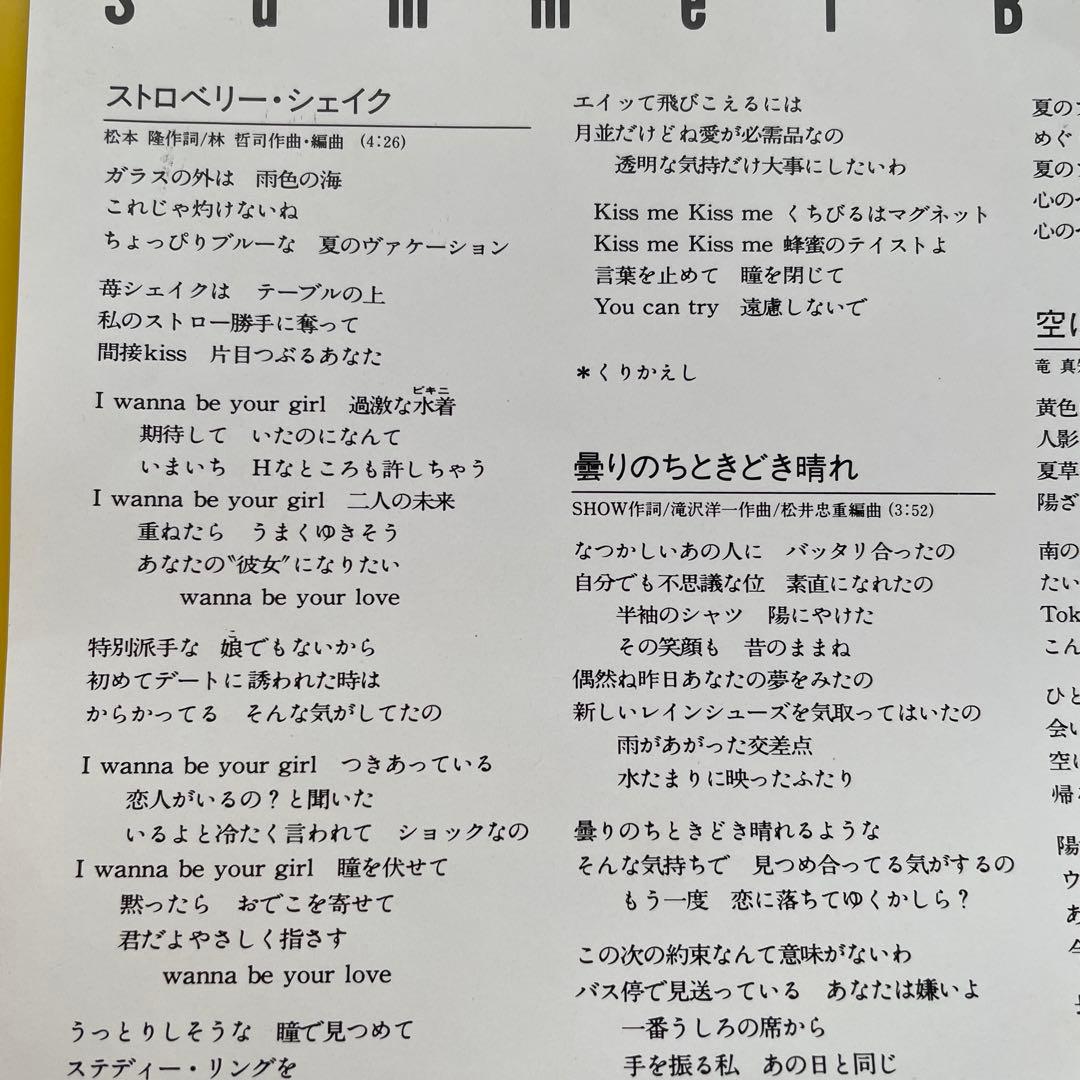 CD 貴重！石川秀美 「Summer Breeze 」