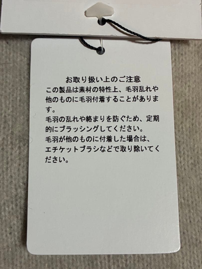 マイカアンドディール別注 ラクーンデュアルカーディガン