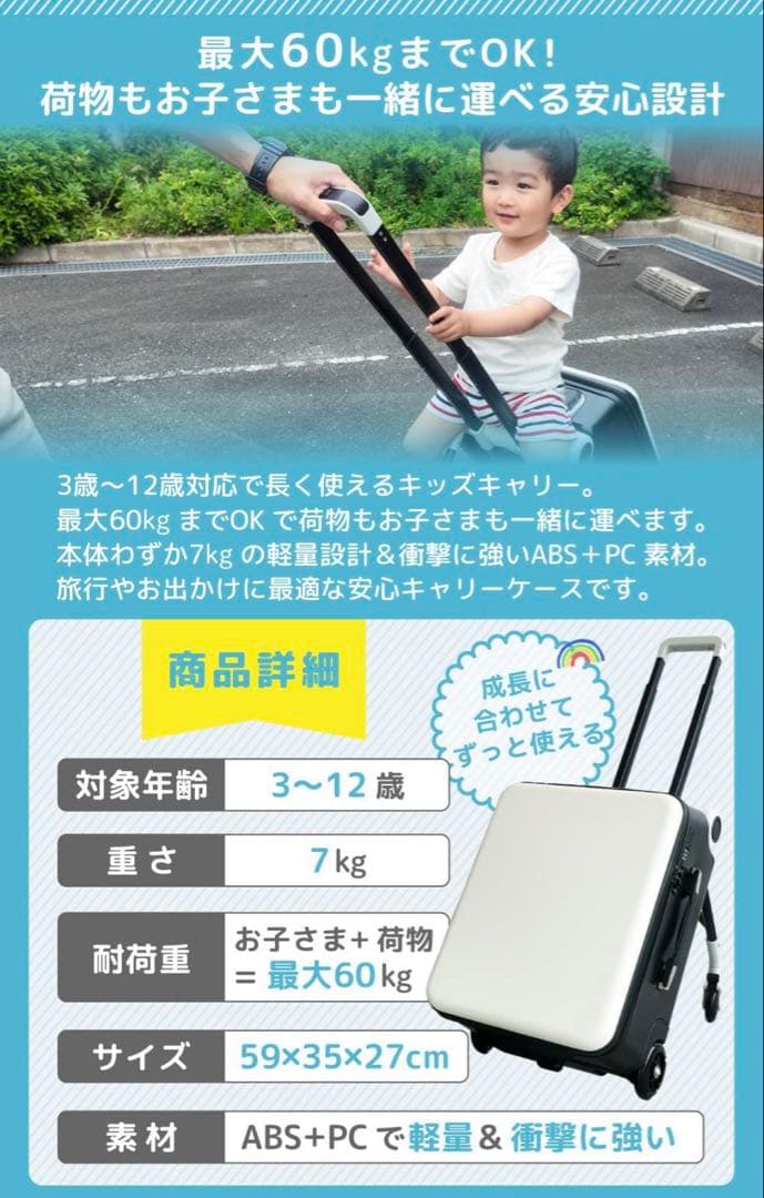 キッズトラベルNEO 2025年最新版 乗れるスーツケース