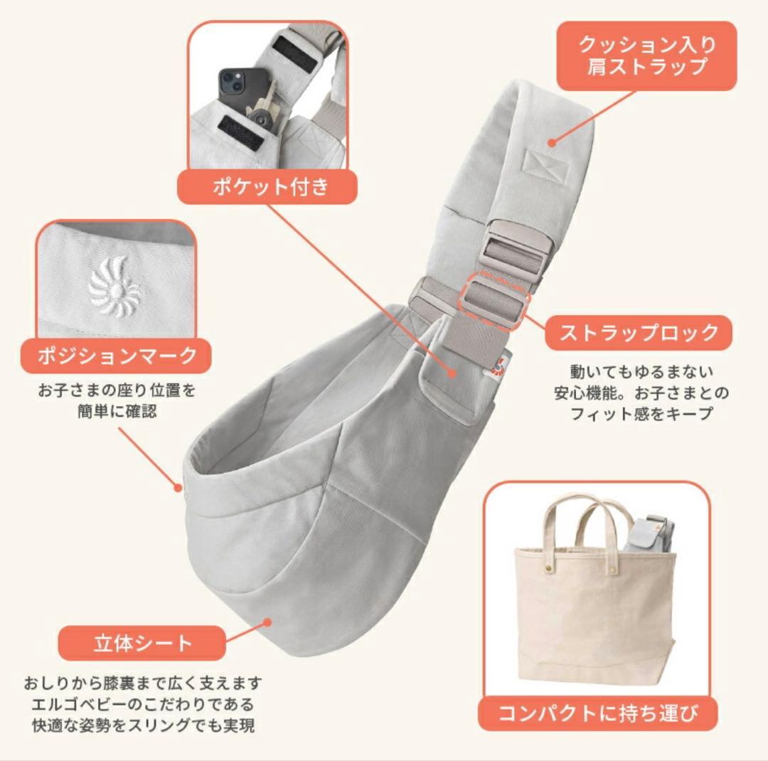 ergobaby Upsie Sling Carrier ヒップシート キャリア