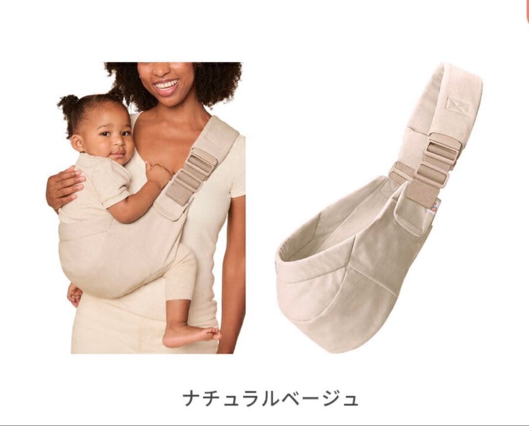ergobaby Upsie Sling Carrier ヒップシート キャリア