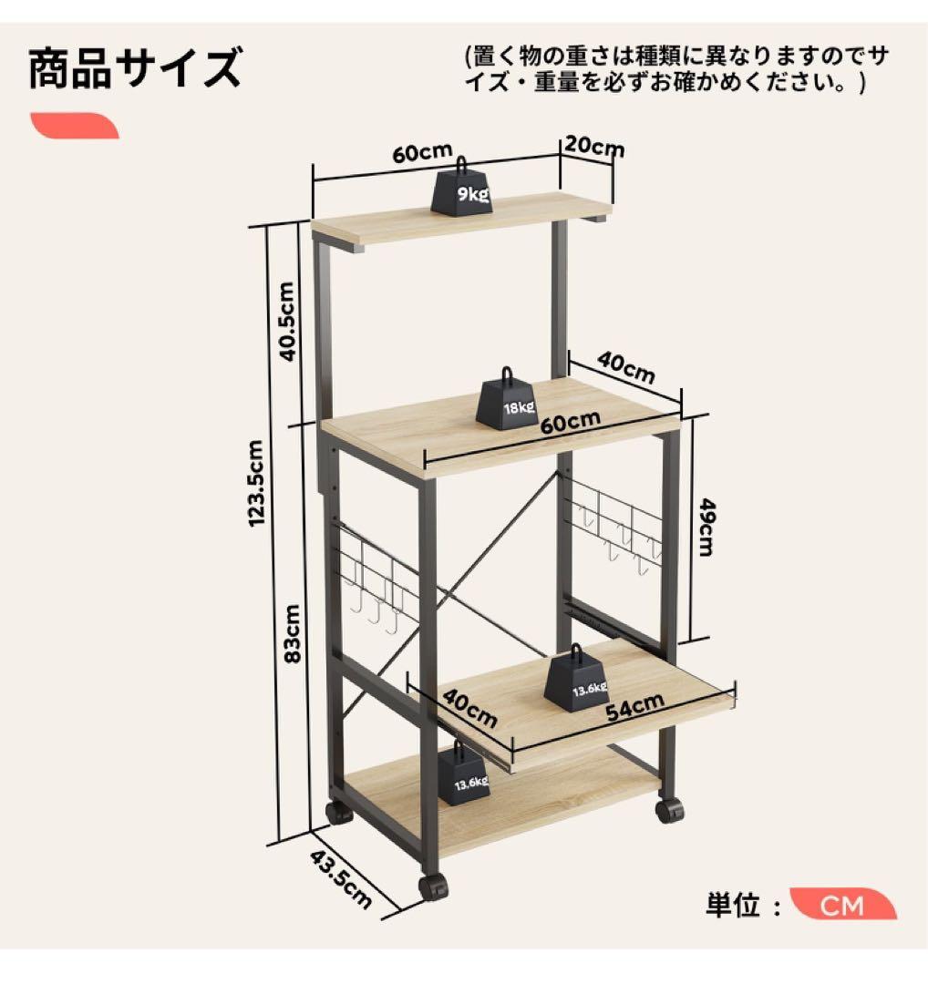 Bestier キッチンラック レンジラック 食器棚 幅60cm オーク