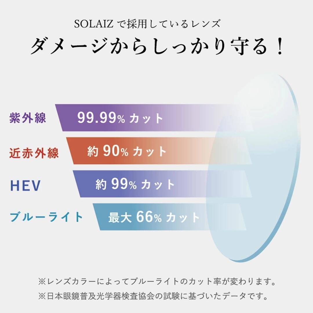 新品正規品 SOLAIZ ソライズ SLD-005 BK/L.GRY