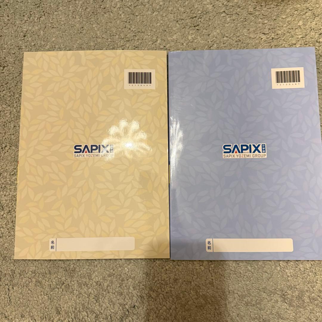 【未使用品】 サピックス 言葉ナビ 上下巻2冊セット　SAPIX