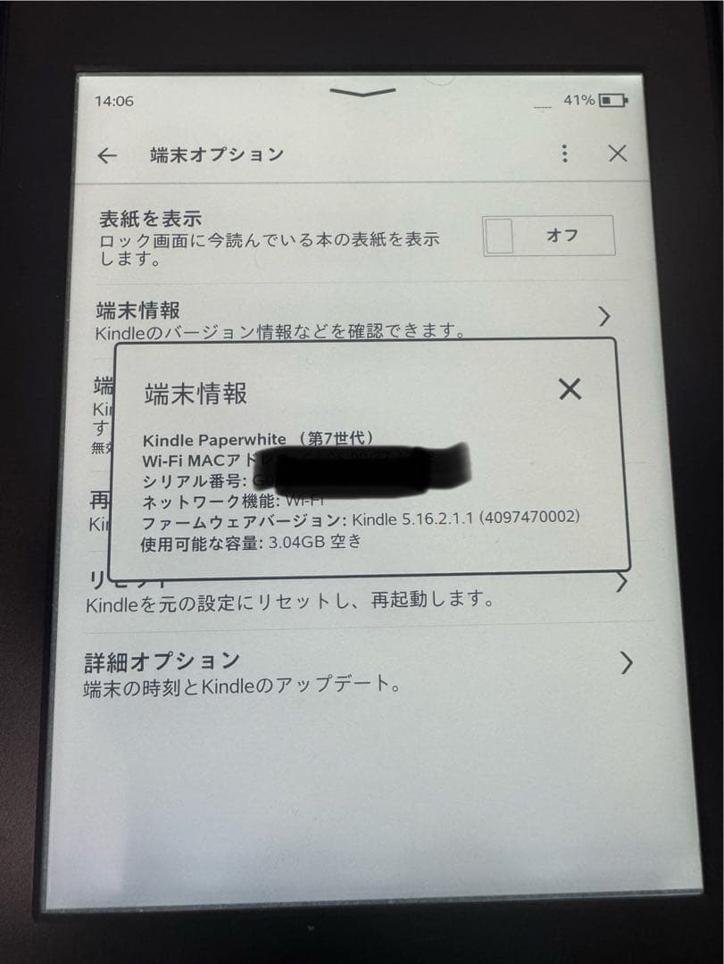 Kindle Paperwhite 本体+公式保護ケース 第7世代 4GB