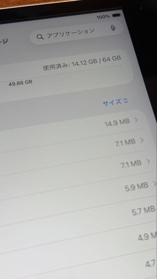 iPad第9世代 WiFi 64gb 付属品ありApple 最大容量85%
