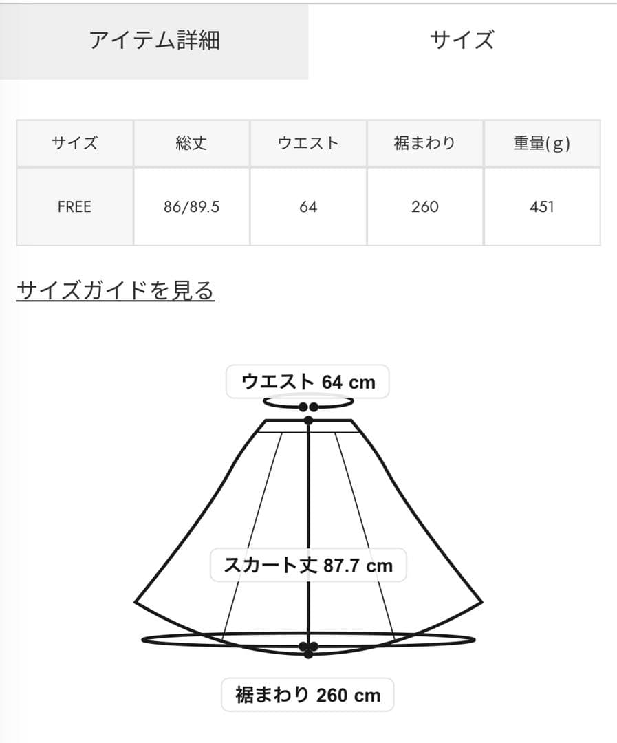 新品 ロデオクラウンズワイドボウル ヴィンテージチェックシャツスカート